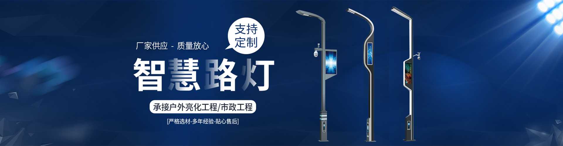 德宏傣族景颇族自治州太阳能路灯定制厂家