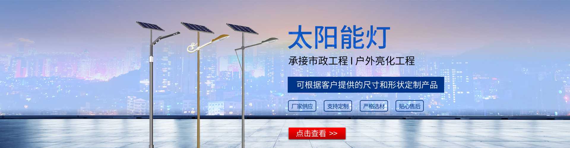 德宏傣族景颇族自治州太阳能路灯哪家好